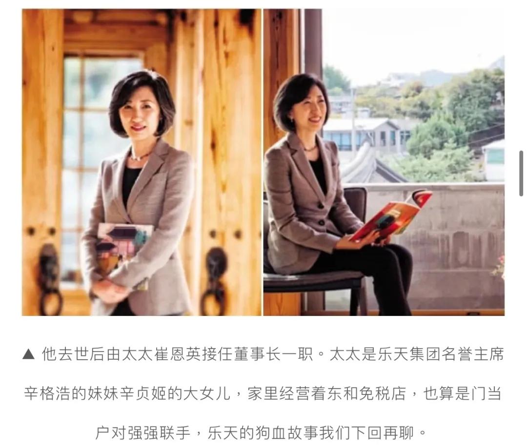 韩国财阀名人故事,韩国财阀的生活过得有多曲折