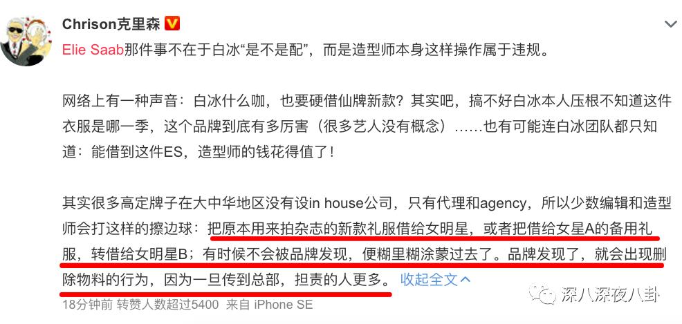 巩俐穿的皮衣,巩俐穿香奈儿