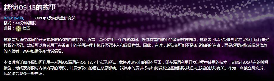 ios13.5.1最新越狱方法,ios13.5.1有完美越狱吗