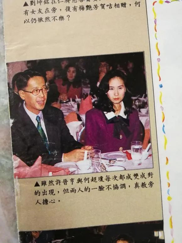 许晋亨何超琼李嘉欣怎么回事,许晋亨对待何超琼和李嘉欣区别