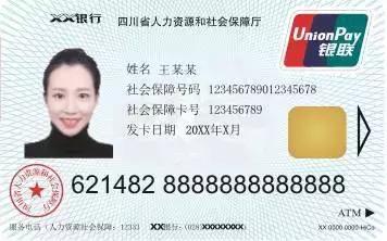 深圳社保联名卡怎么办理,如何办理个人社保公积金