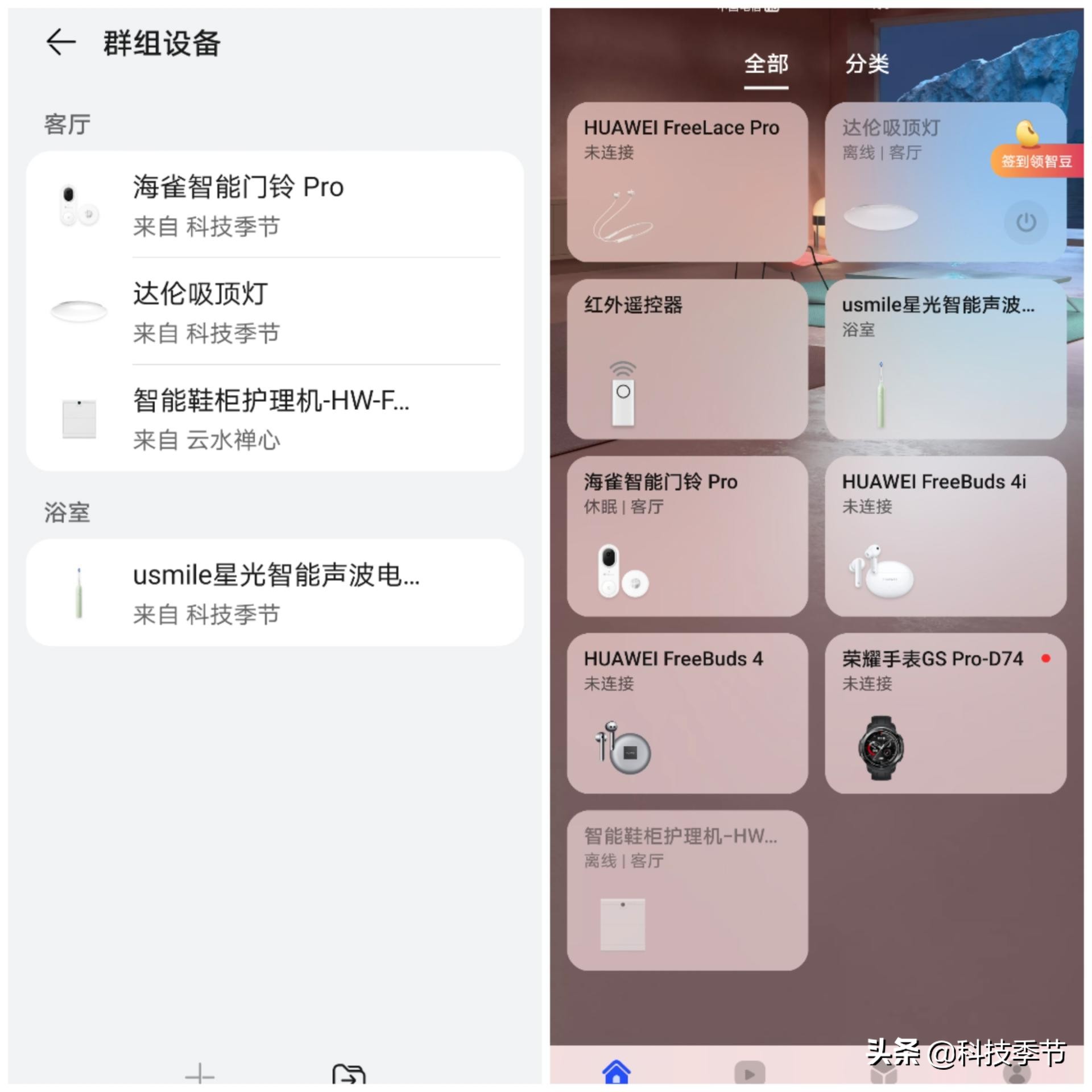 华为hilink智能生态,华为hilink智能家居系统调试