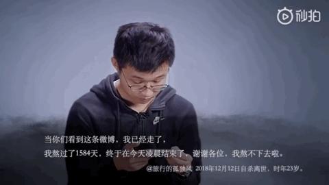 每一句无知的话，都在扼杀想活下去的人