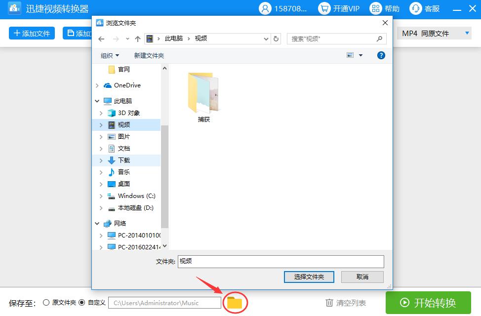 全能视频格式转换软件，任意格式的视频只需几步即可轻松转换！