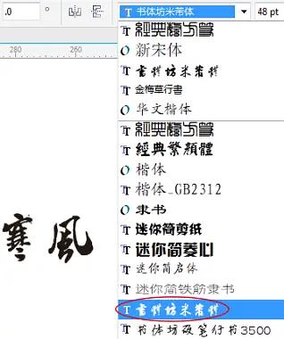cdr中怎么添加字库,cdr中如何添加字体