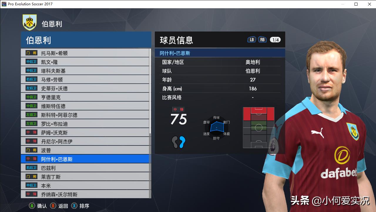 实况足球新版本没有头像怎么办,实况足球2017脸型哪里找