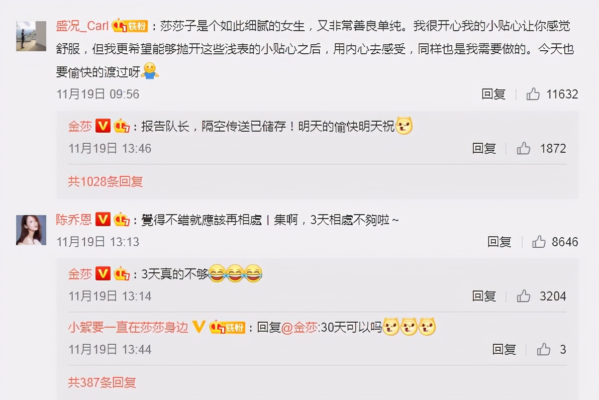 金莎谈恋爱感慨,金莎认为什么样恋爱才是好的