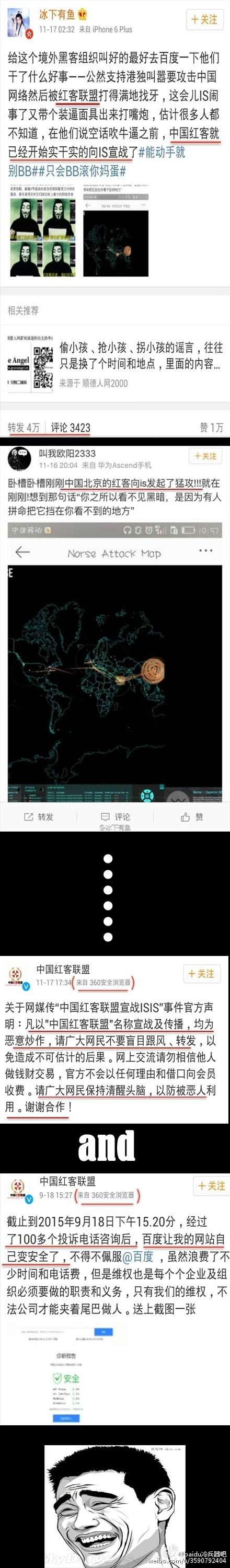 红客联盟抖音视频印度,抖音红客联盟