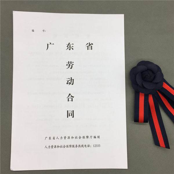 合同上写服从调岗调薪可以拒绝吗,合同约定可以调岗调薪是否合法