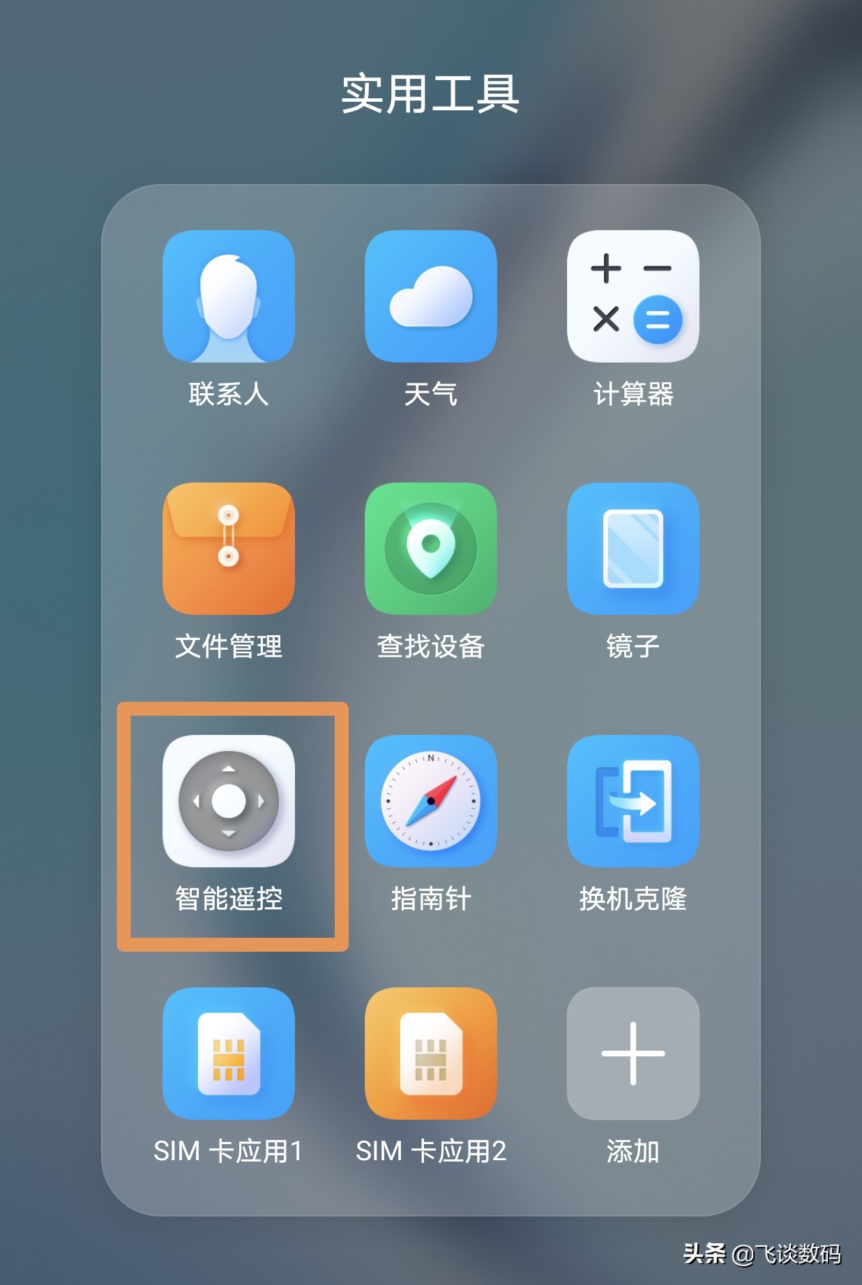 手机丢了不知道的隐藏功能,手机丢失的小功能