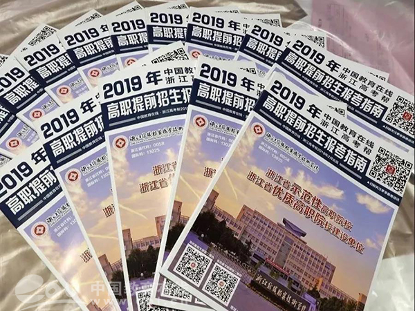 直击2020浙江高考,助力高考为莘莘学子保驾护航