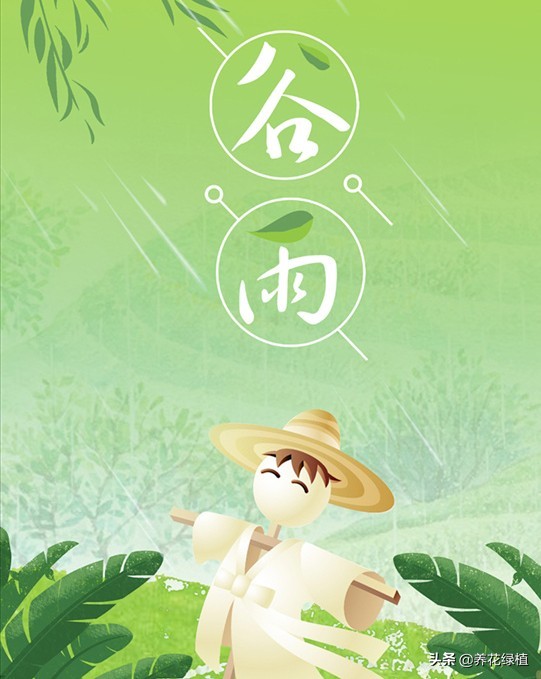 农谚谷雨下雨好吗,谷雨下雨农谚怎么说