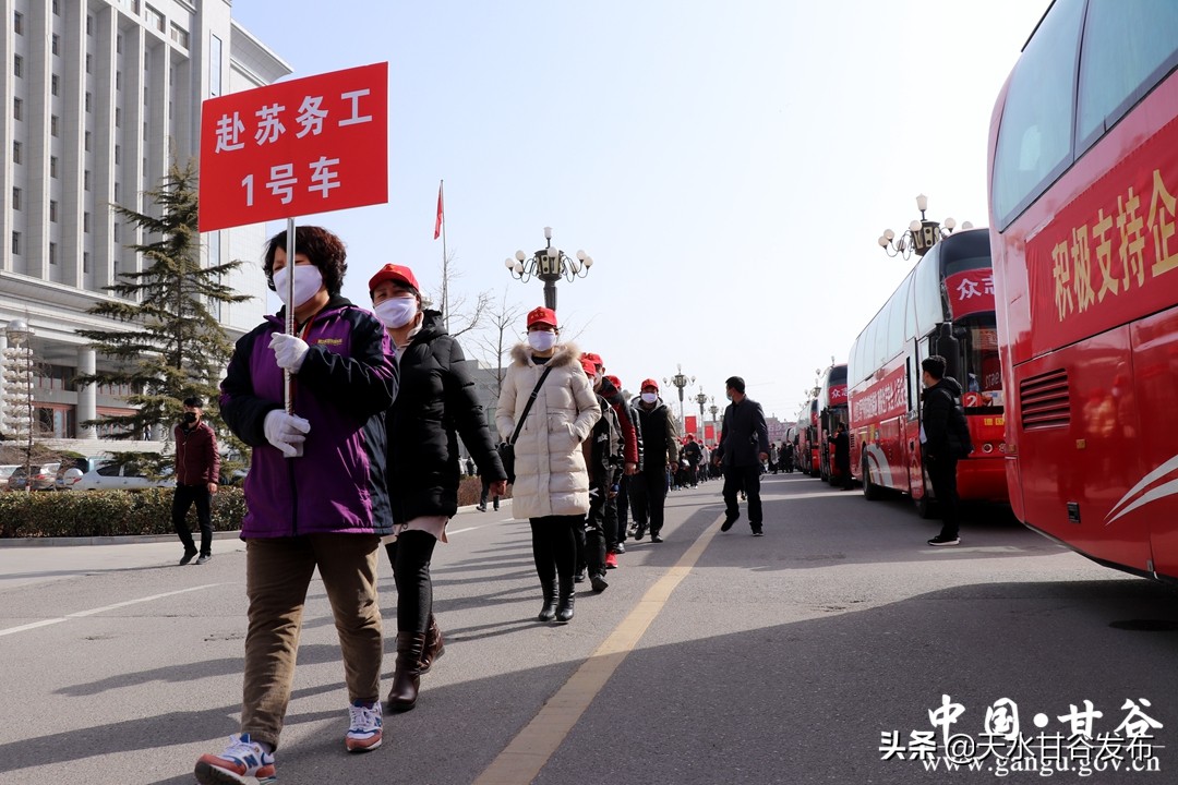 劳务输转工作推进会,武山县2021年劳务输出