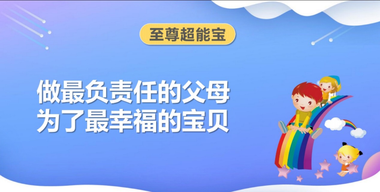 少儿超能宝重疾理赔,少儿超能宝重疾轻症都有啥