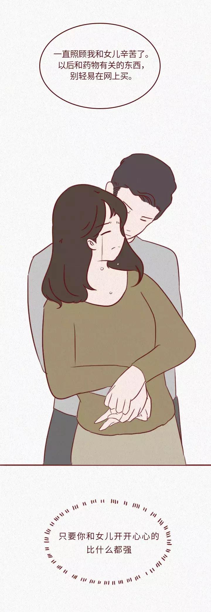 女儿差点被网购的药贴毁容