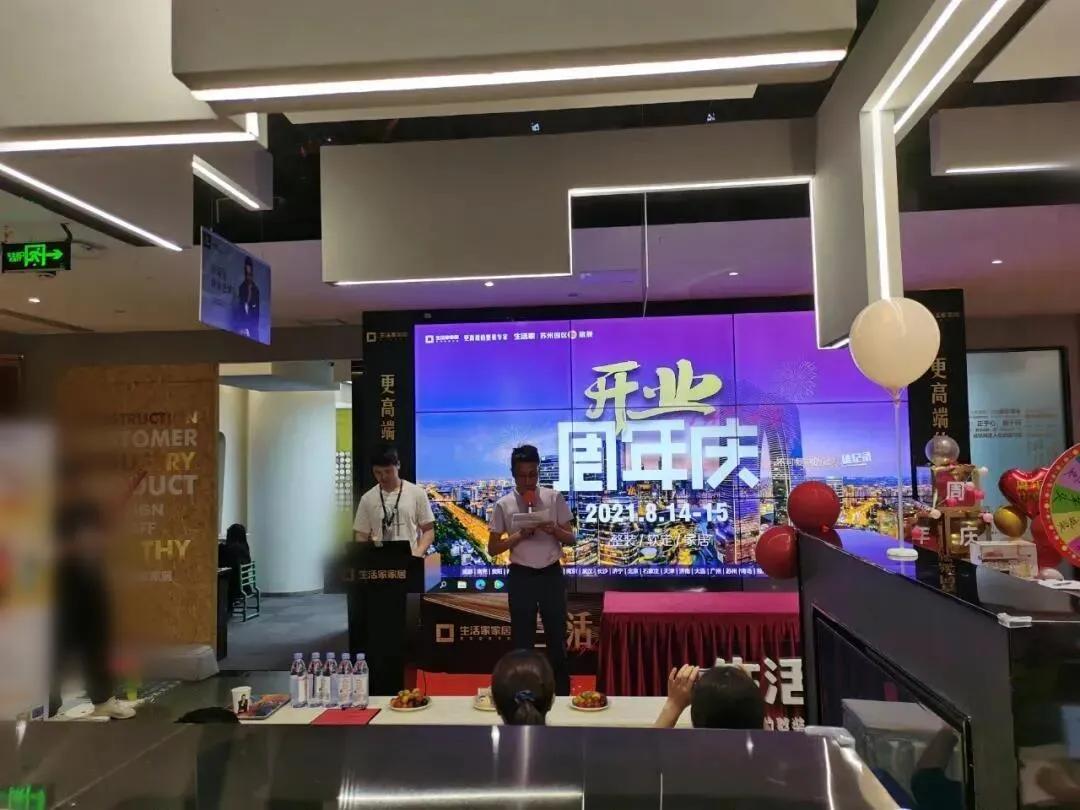 苏州园区生活节,苏州生活家618大促