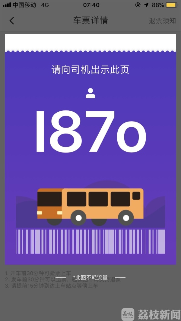 南京公交车运营困难,南京公交运营何日正常