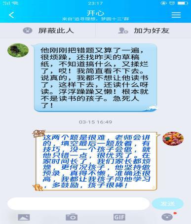 南召县思源实验学校疫情防控,黄州思源实验学校
