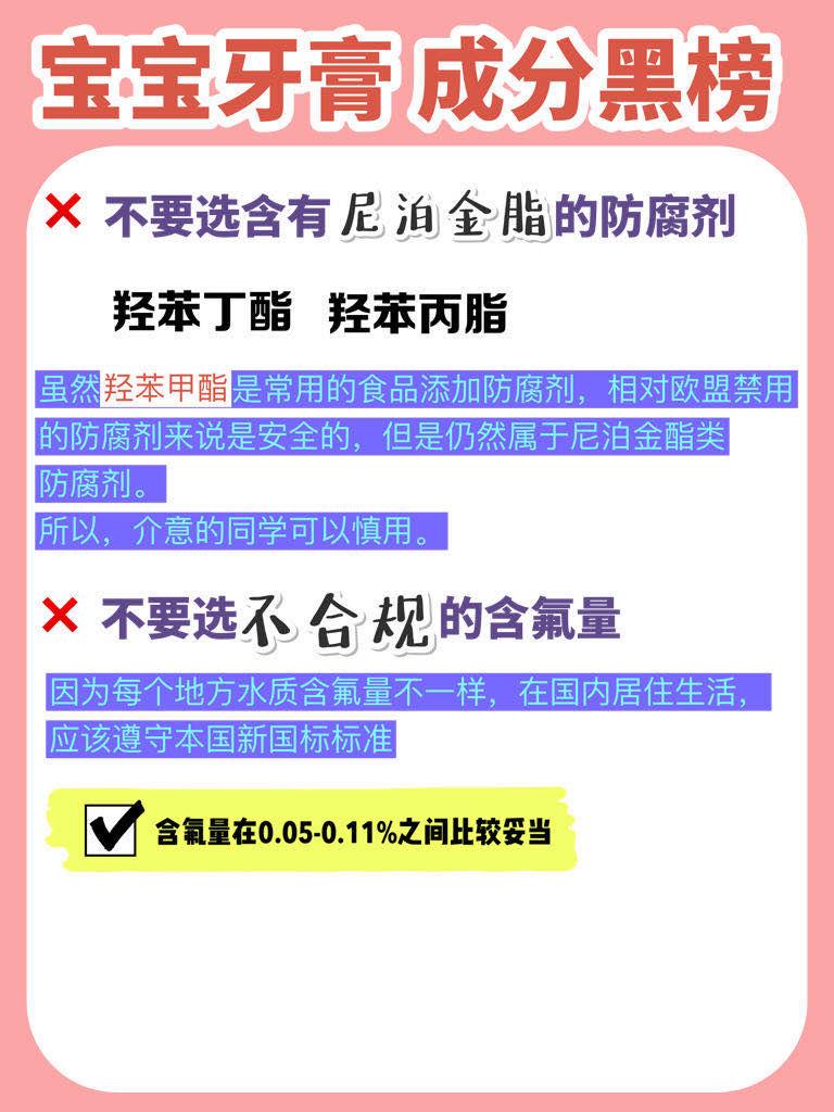 儿童牙膏防蛀测评最好的前十名,十大安全儿童牙膏排行榜