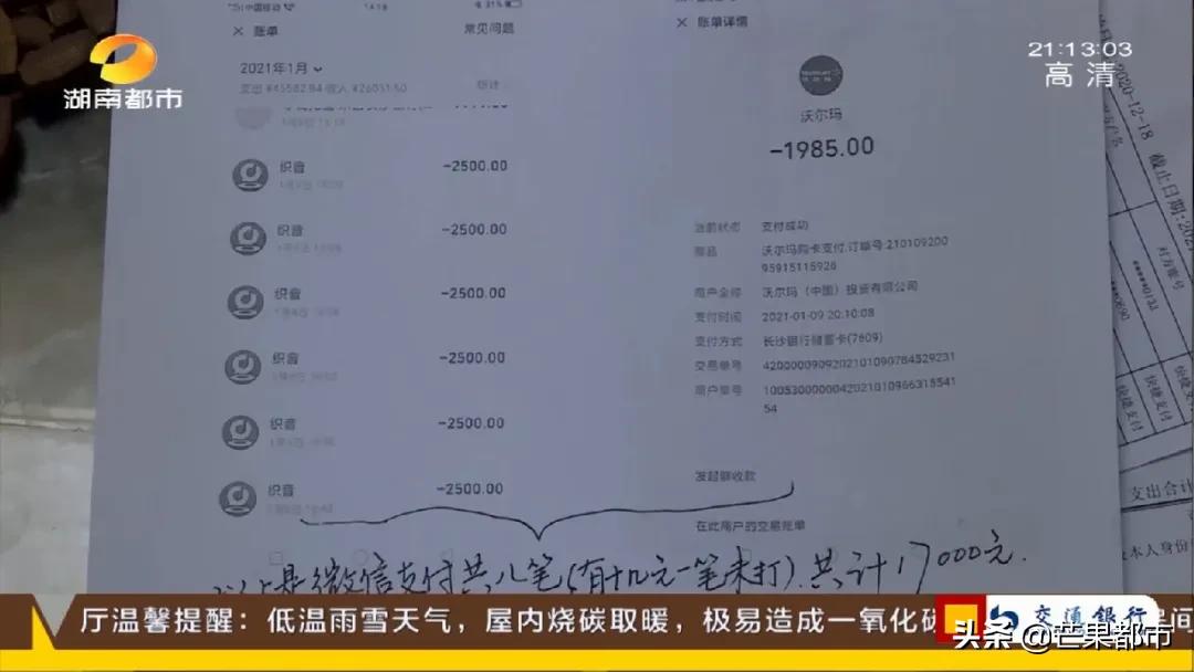 长沙23岁女孩被骗1919万,女孩被骗3万元后又被骗5万元