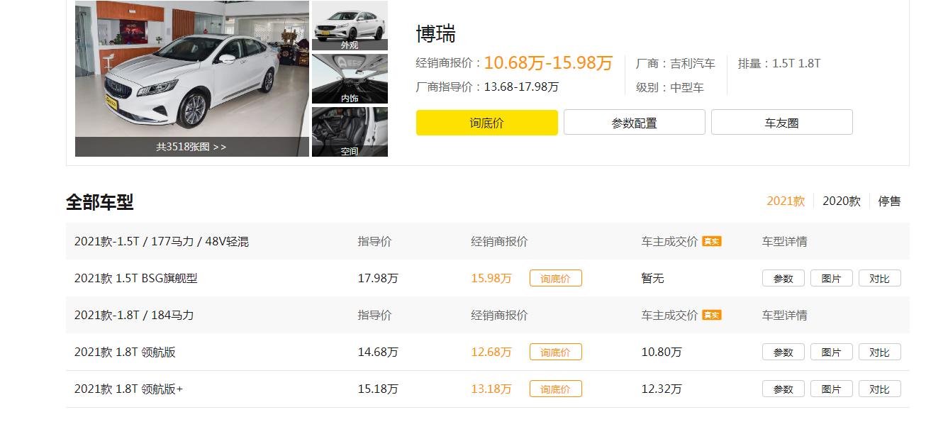 吉利最美国产车,吉利博瑞国产豪车