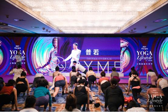 BYMB携手上海南京路步行街2021ShanghaiYoga