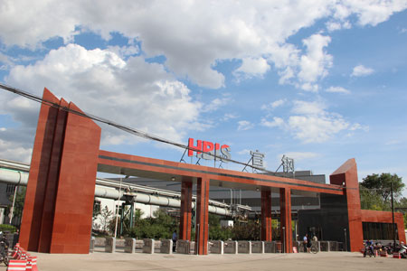 河北钢铁集团发展进程,河北钢铁集团最新消息