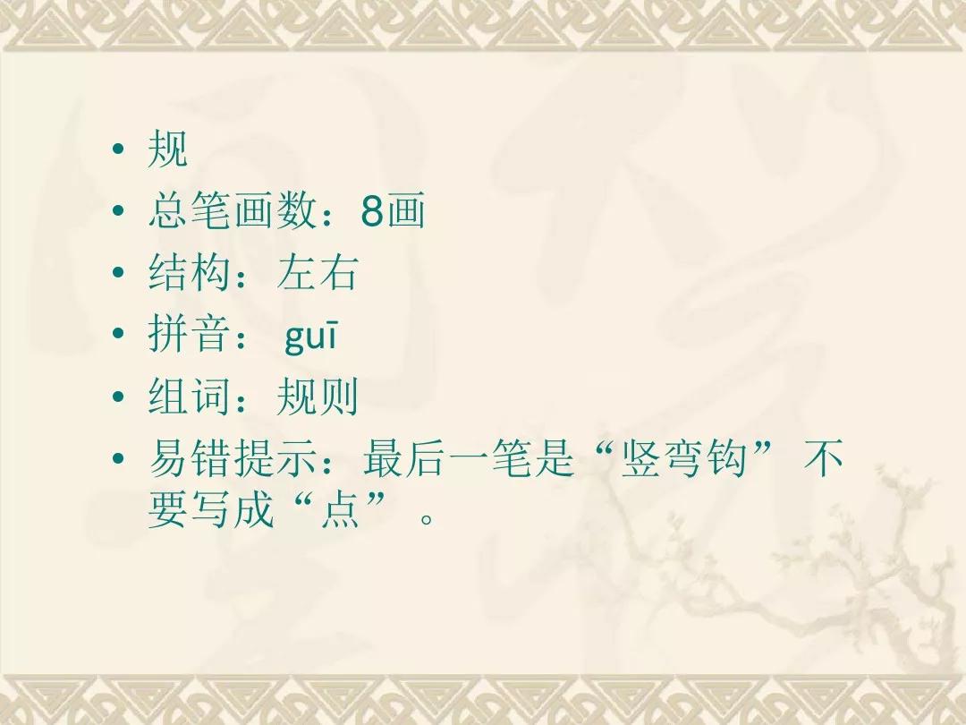 小学部编版三年级上册语文5课,三年级上册语文第5课水泥道朗读