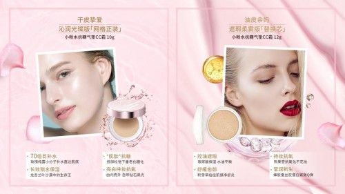 夏日油皮气垫推荐，跟着周洁琼买薇安蔻小粉水抗糖气垫不踩雷