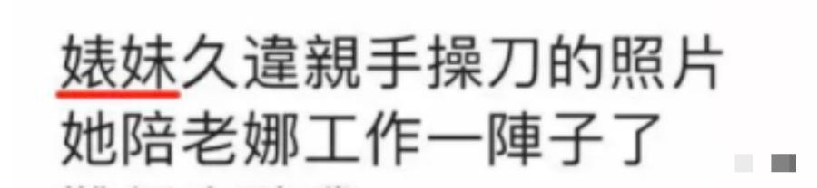 贵圈最大pua阴谋？小花被亲姐*脑洗**30年，还蒙在鼓里…