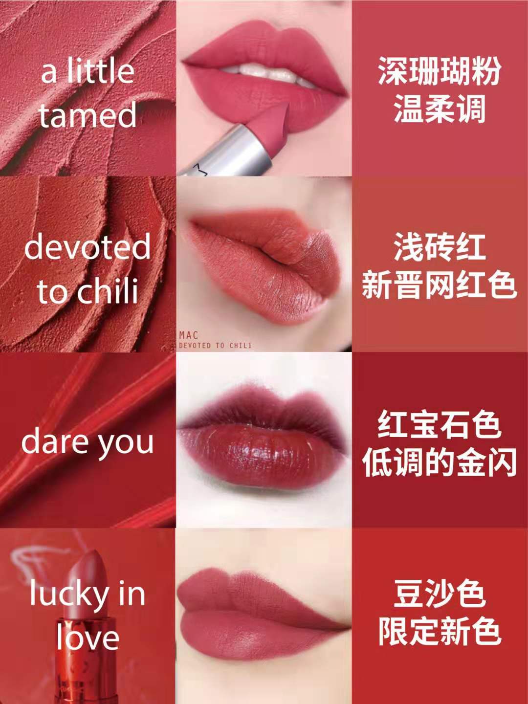 mac口红推荐最新热门色号876,对深红色口红毫无抵抗力