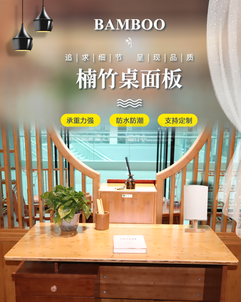 竹板材可以做桌面板吗？