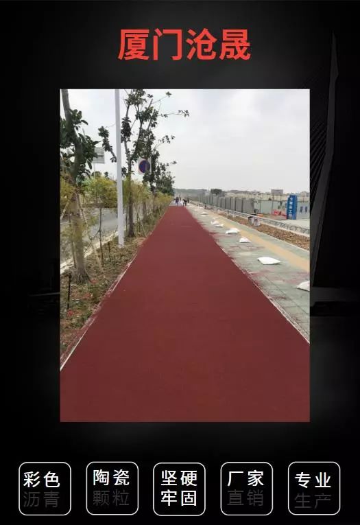 厦门彩色防滑地坪施工,沧晟环氧彩砂自流平地坪漆