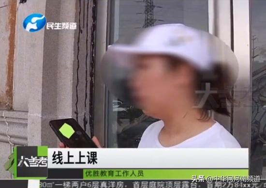 优胜教育被骗了咋办,优胜教育跑路如何处理