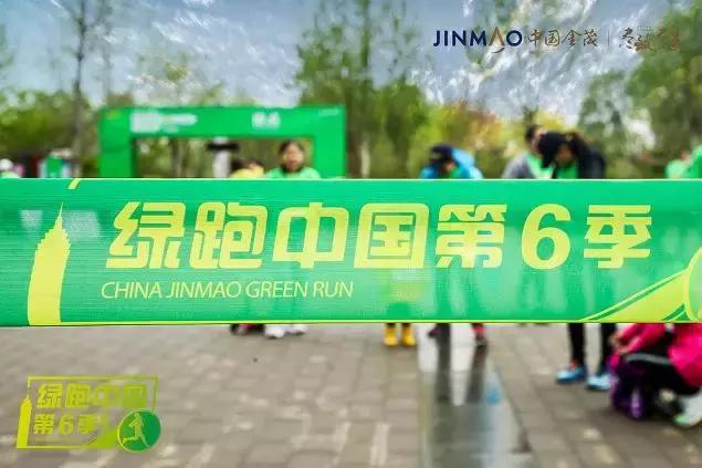 每一步皆向上金茂北京第6季绿跑中国打卡成功