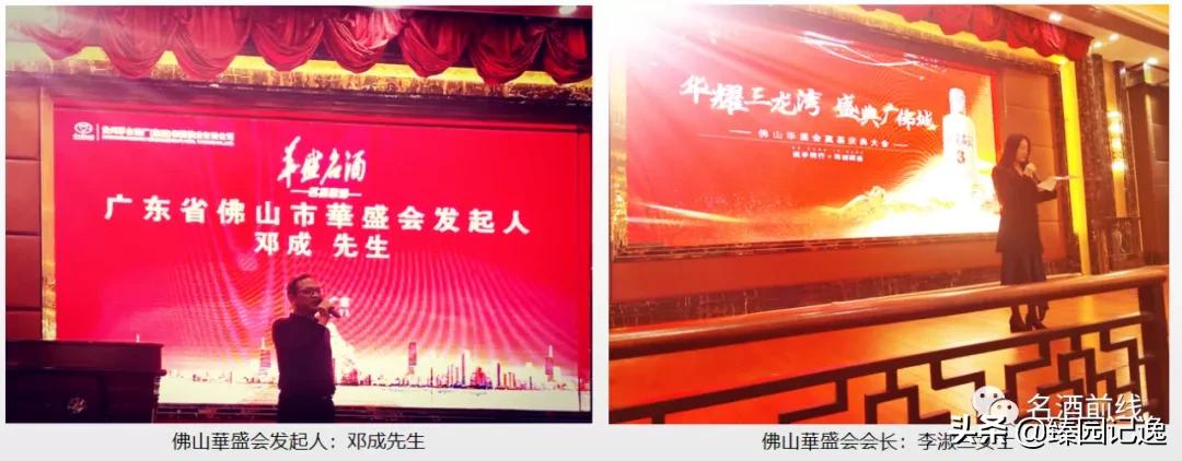 重磅！華盛名酒佛山華盛会酱酒体验中心正式授权成立