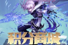 积分商城dnf怎么获得积分,今年DNF商城积分有什么