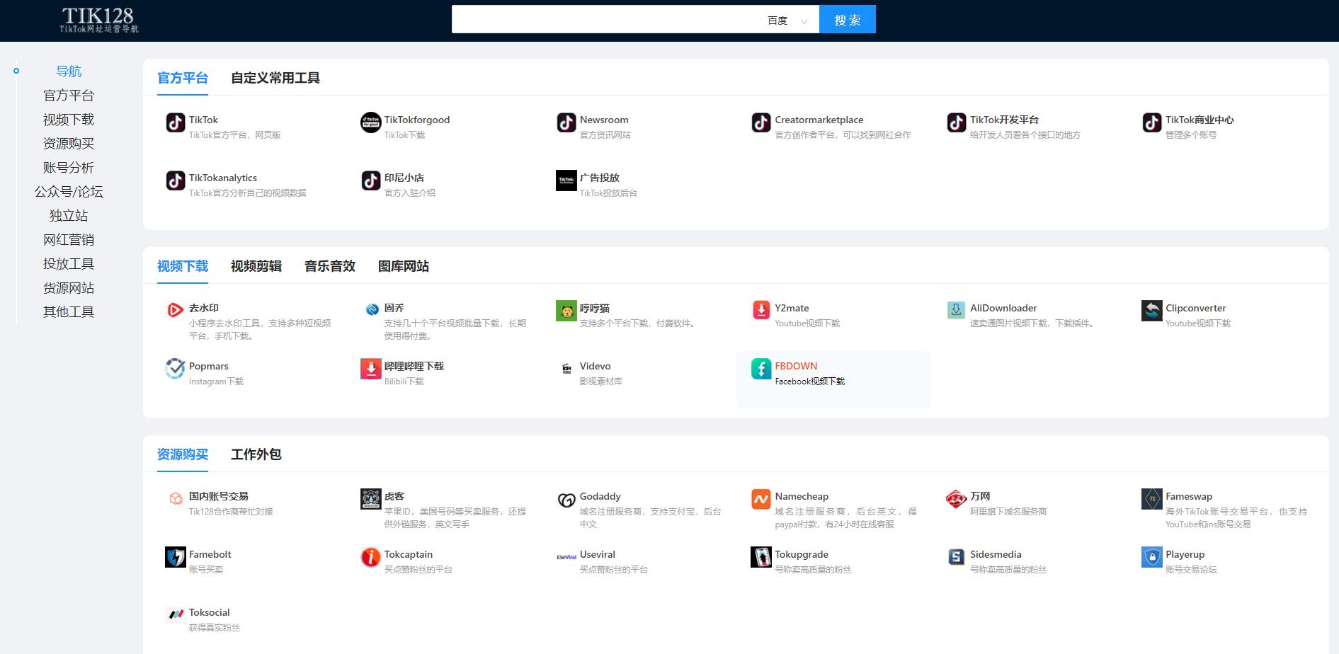 tiktok环境设置步骤,tiktok环境及基础设置