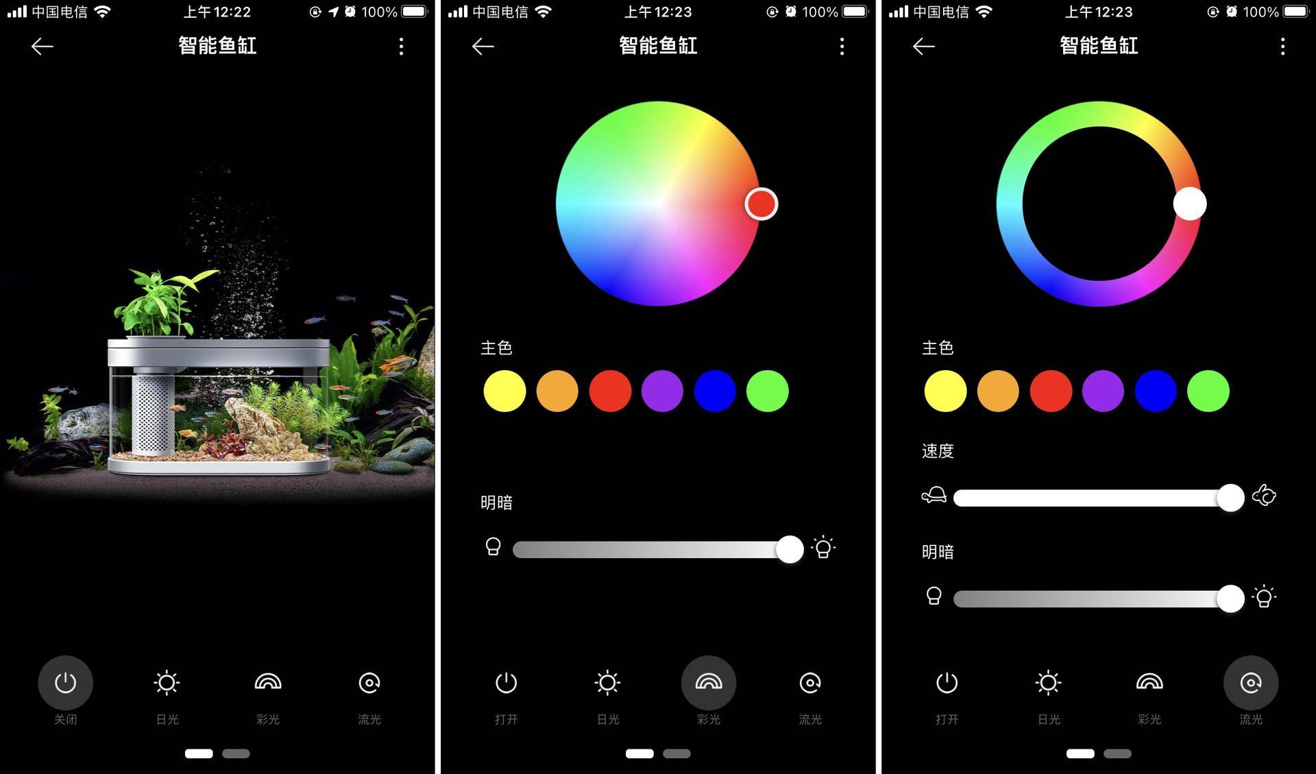 画法几何智能鱼缸开缸,画法几何最新智能模块化鱼缸评测