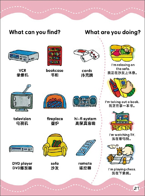 洪恩儿童英语图解1000词,孩子学完六册洪恩英语