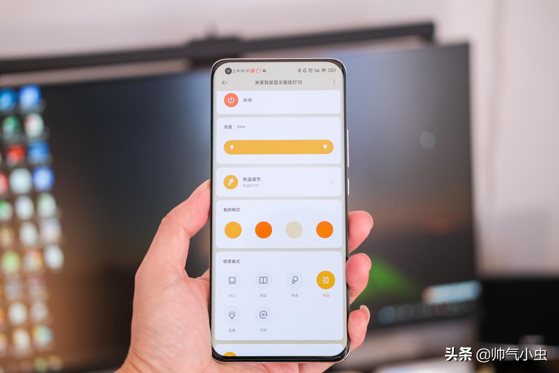 米家智能显示器挂灯1s使用教程,米家显示器挂灯1s