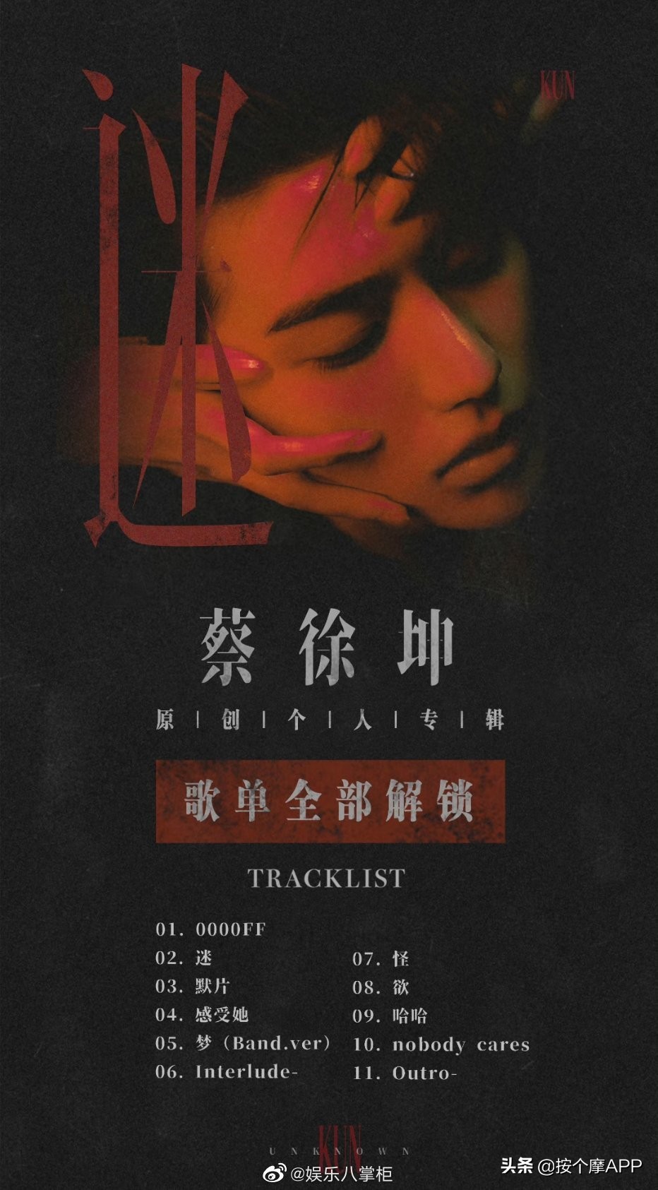 蔡徐坤的专辑卖多少钱,蔡徐坤专辑要多少元