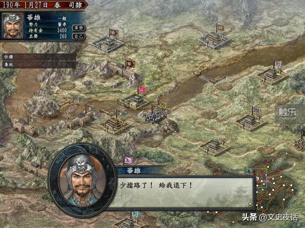 三国志之类的游戏,盘点那些游戏你不知道的彩蛋