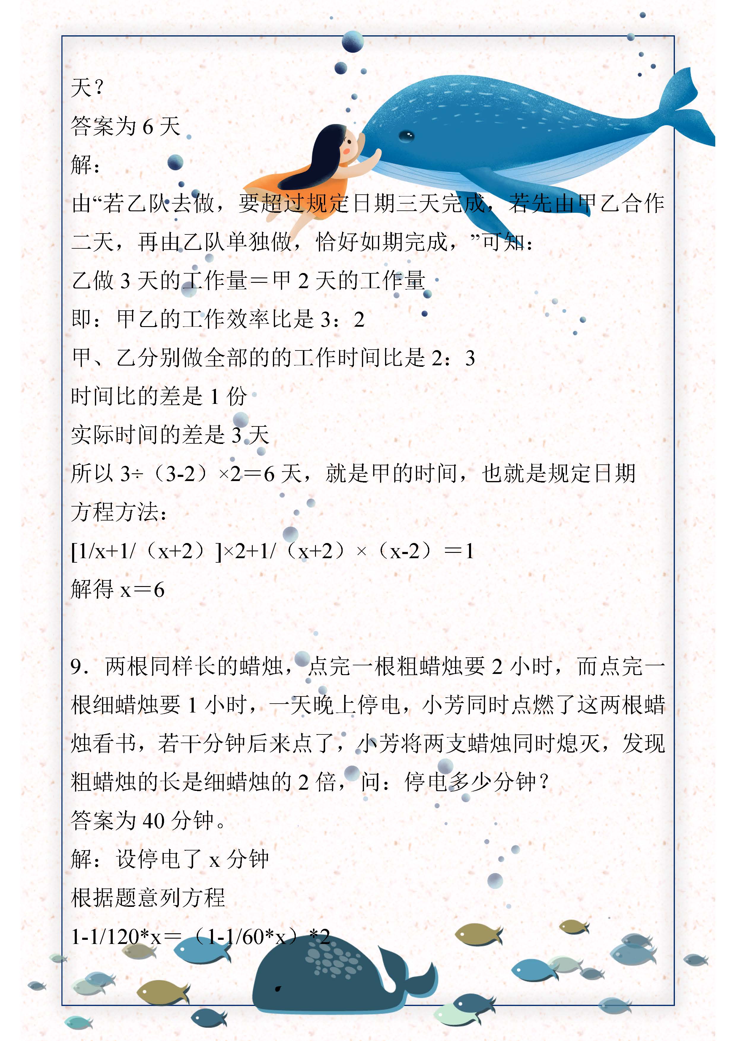 资深老教师小学奥数最难的18题,老师直言小学奥数难也就50个题型