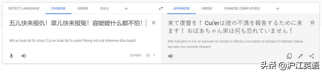 把中文用Google翻译10次会发生什么？亲测高能，简直太刺激了