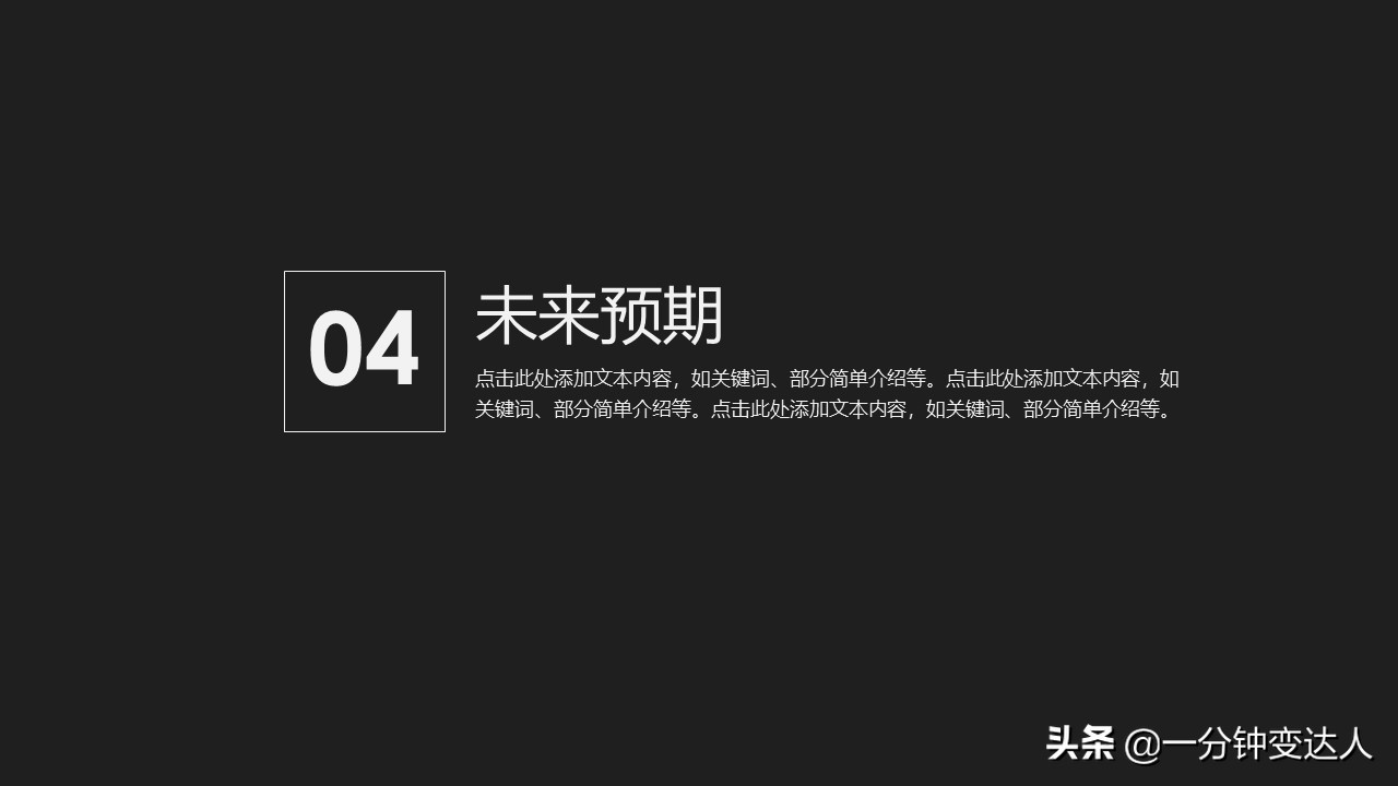 产品介绍ppt要怎么讲解,产品营销ppt图片