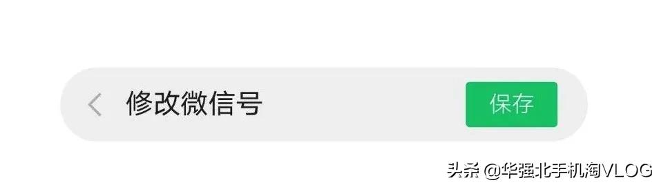 微信号可以修改吗怎么改,修改微信号忘记密码了怎么改