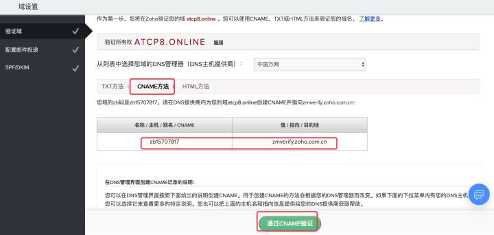 zoho企业邮箱注册,zoho企业邮箱服务器设置