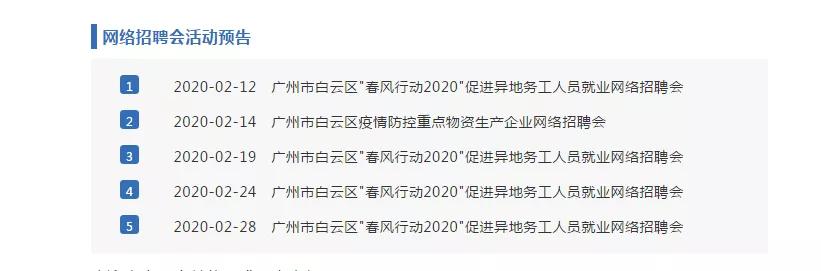 企业怎么报名参加招聘会,公司怎么在招聘网上免费招人