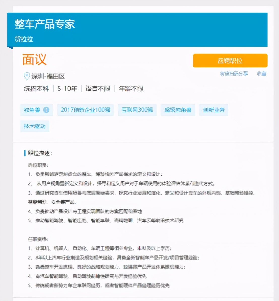 货拉拉和哪个车企造车,货拉拉造车计划